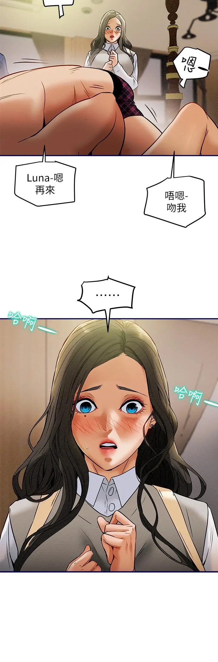 漫画《纯情女攻略计划》第11话第9张图