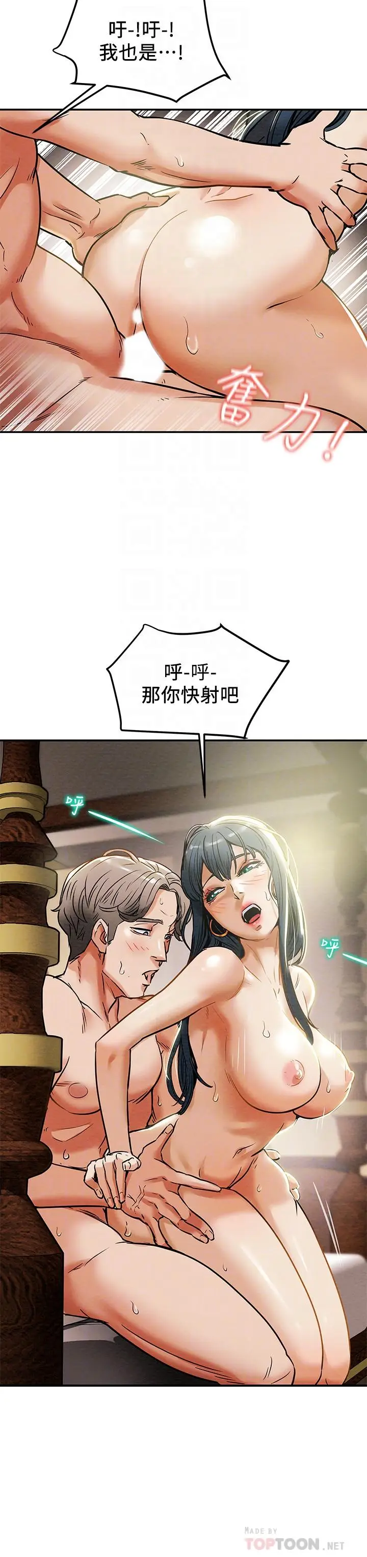 漫画《纯情女攻略计划》第12话第10张图