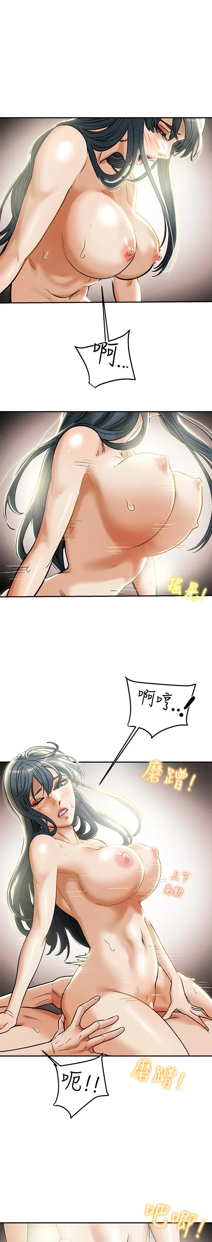 漫画《纯情女攻略计划》第12话第11张图