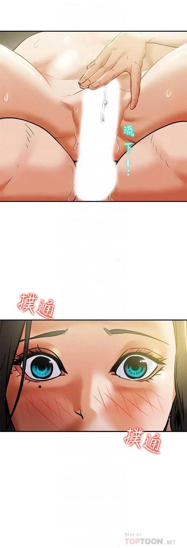 漫画《纯情女攻略计划》第12话第16张图