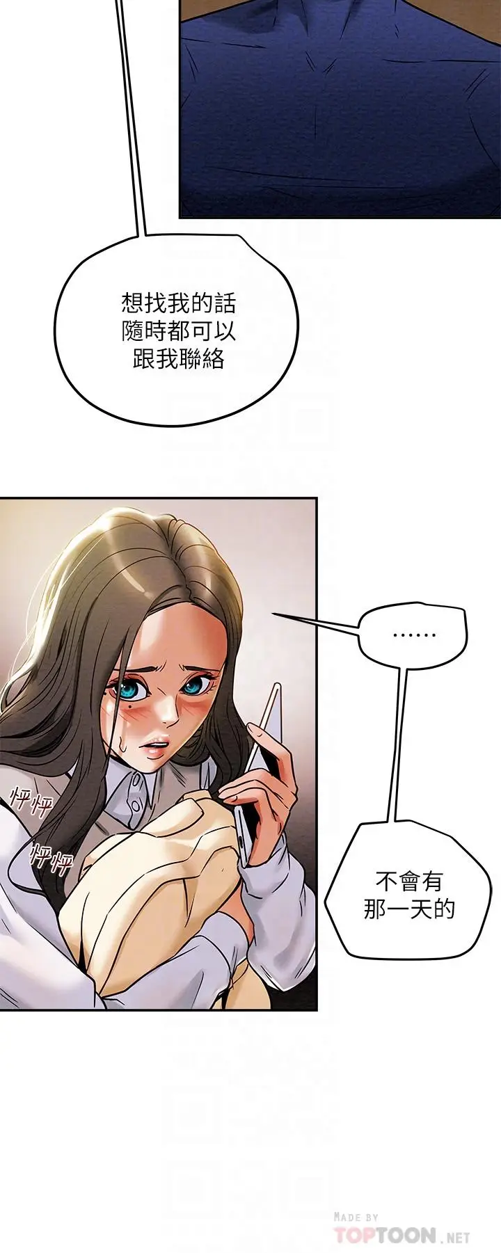 漫画《纯情女攻略计划》第12话第18张图
