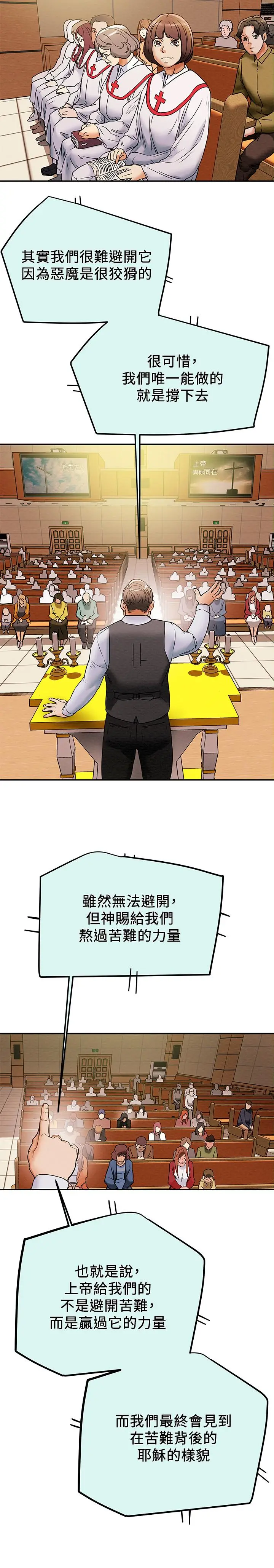 漫画《纯情女攻略计划》第12话第26张图