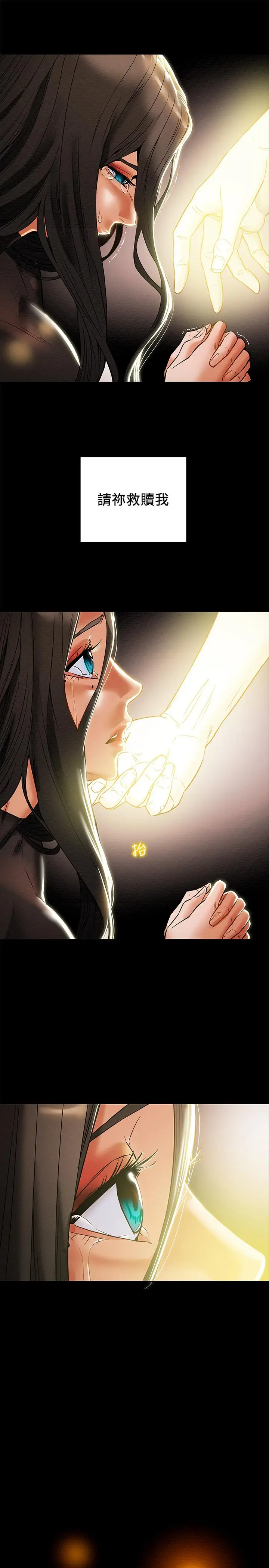 漫画《纯情女攻略计划》第12话第29张图