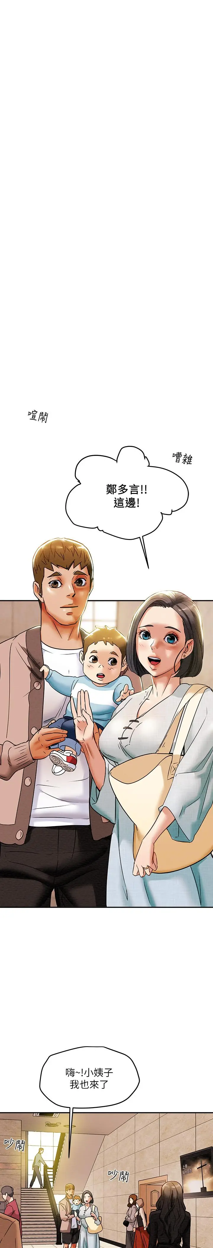 漫画《纯情女攻略计划》第12话第33张图