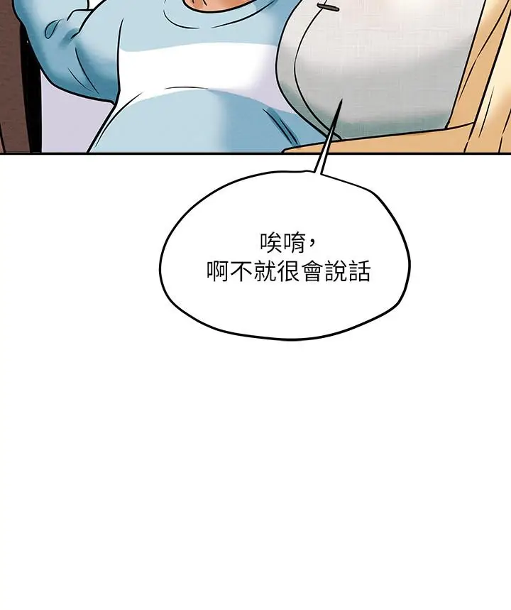 漫画《纯情女攻略计划》第12话第35张图