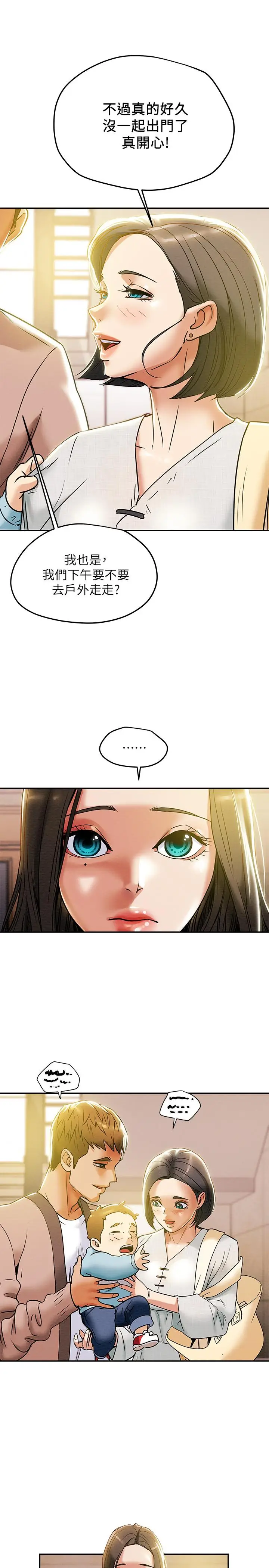 漫画《纯情女攻略计划》第12话第36张图
