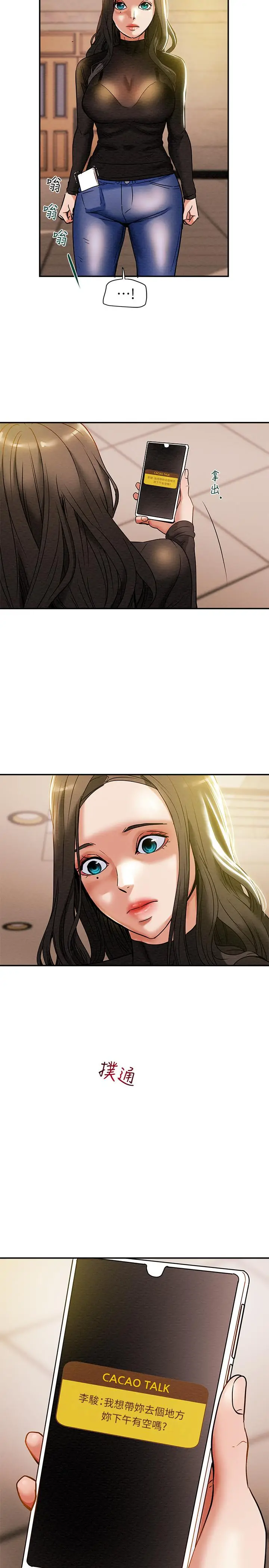 漫画《纯情女攻略计划》第12话第37张图