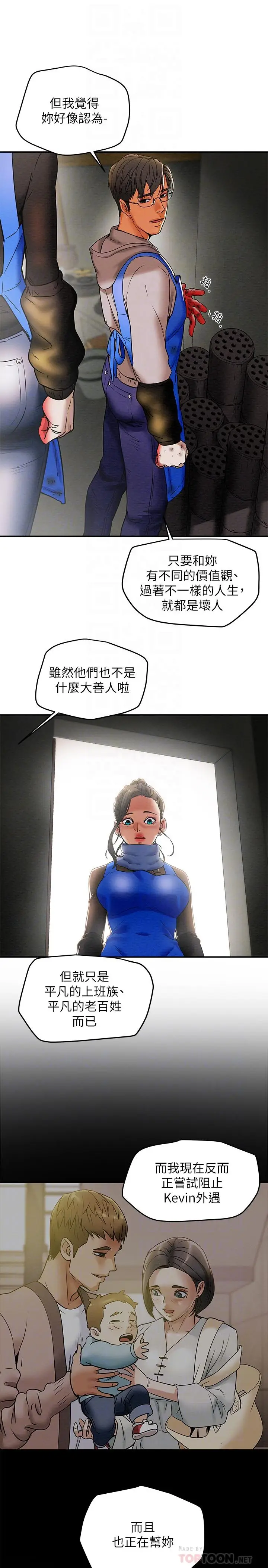 漫画《纯情女攻略计划》第13话第16张图