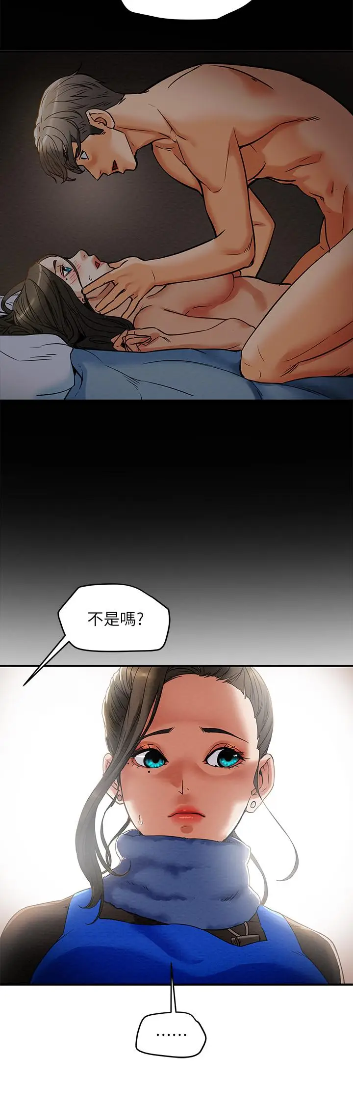 漫画《纯情女攻略计划》第13话第17张图