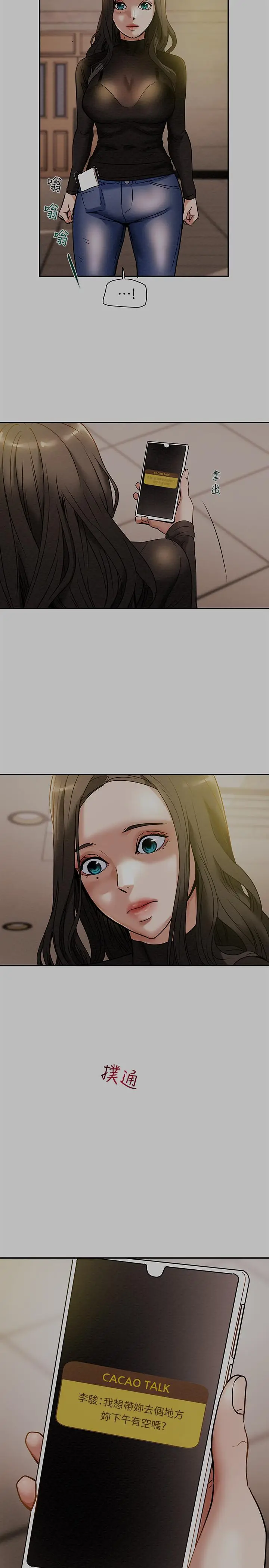 漫画《纯情女攻略计划》第13话第2张图