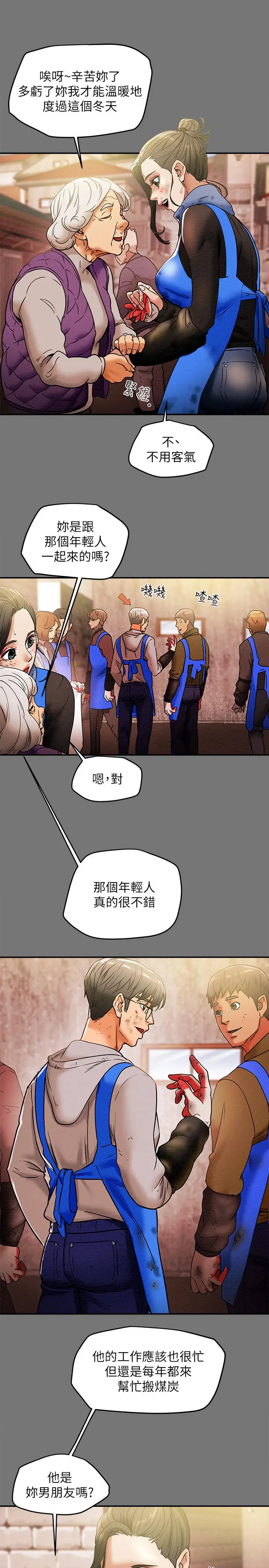 漫画《纯情女攻略计划》第13话第22张图