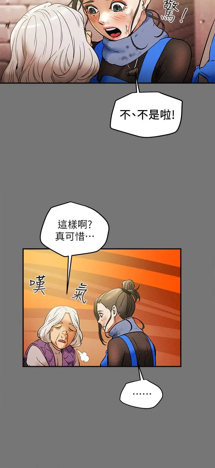 漫画《纯情女攻略计划》第13话第23张图