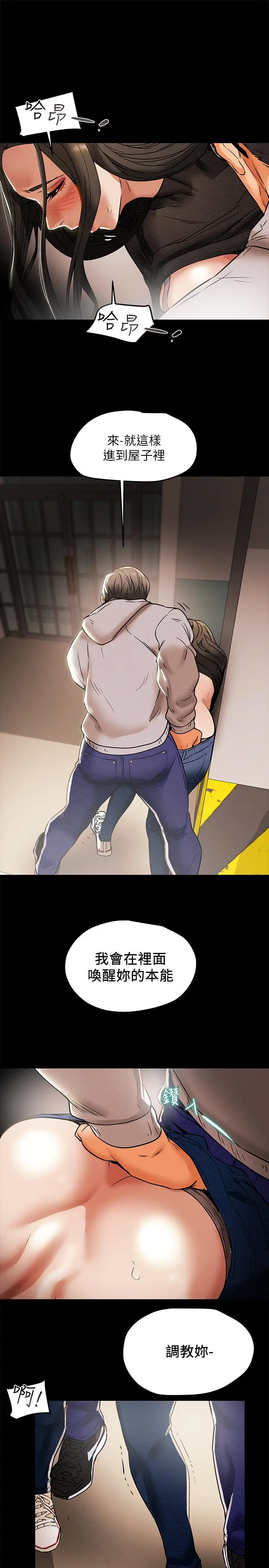 漫画《纯情女攻略计划》第13话第34张图