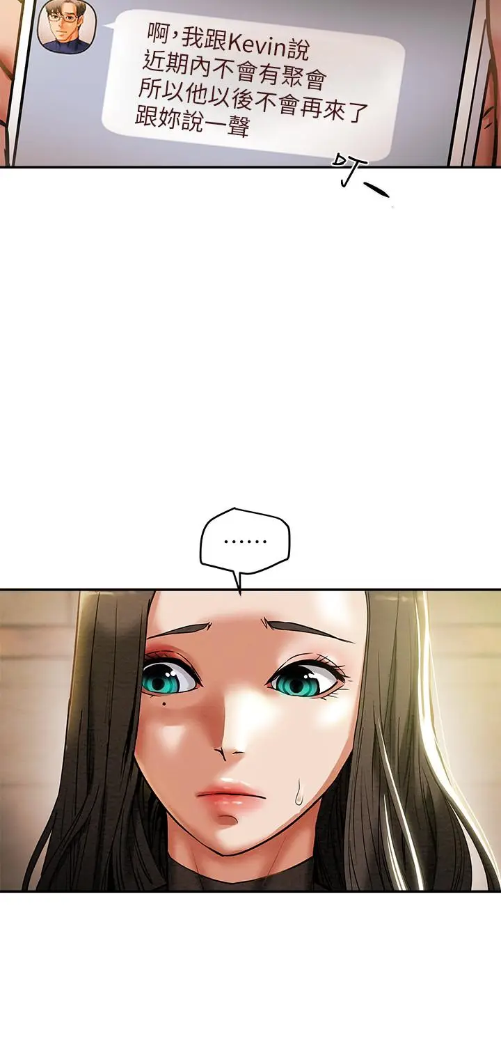 漫画《纯情女攻略计划》第13话第7张图