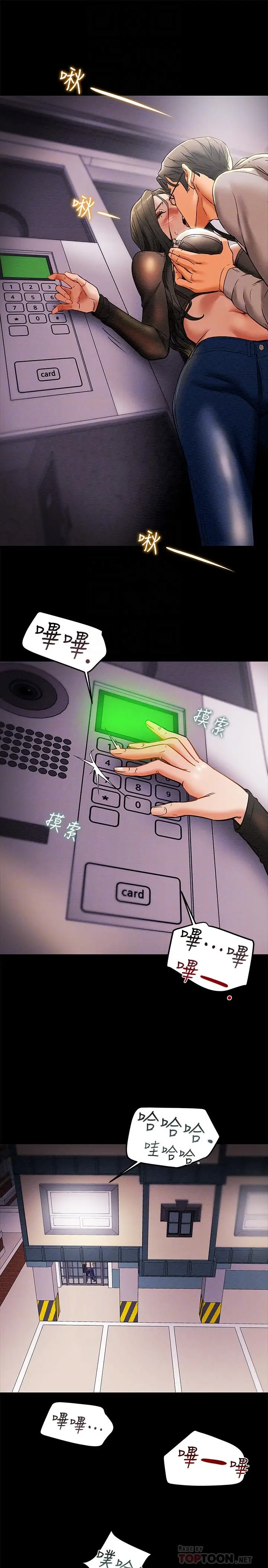 漫画《纯情女攻略计划》第14话第10张图