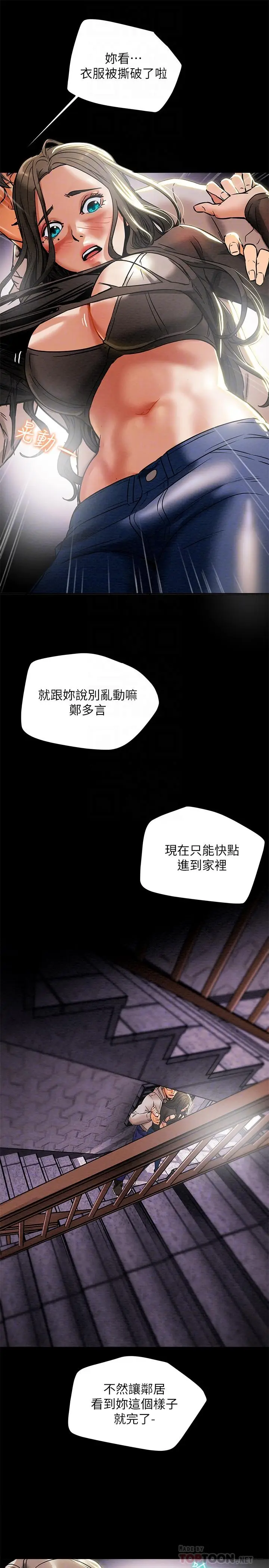漫画《纯情女攻略计划》第14话第16张图