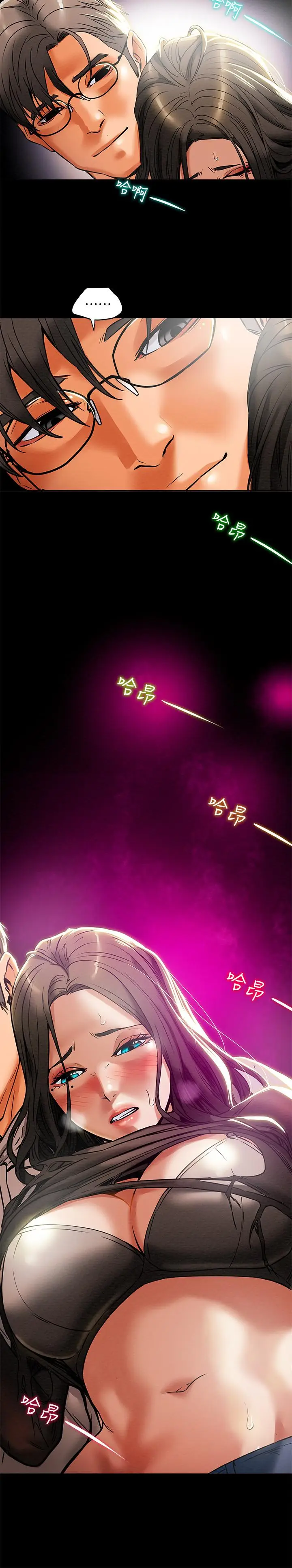 漫画《纯情女攻略计划》第14话第17张图