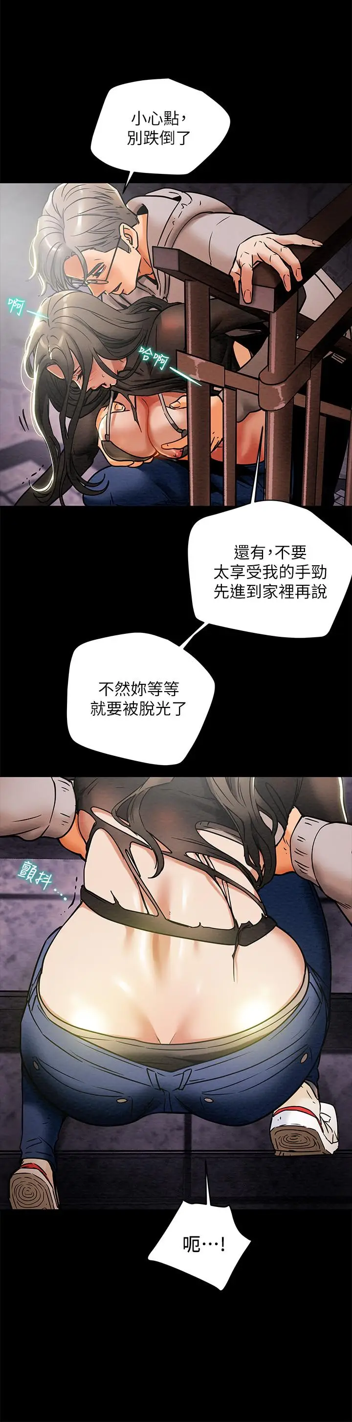 漫画《纯情女攻略计划》第14话第19张图