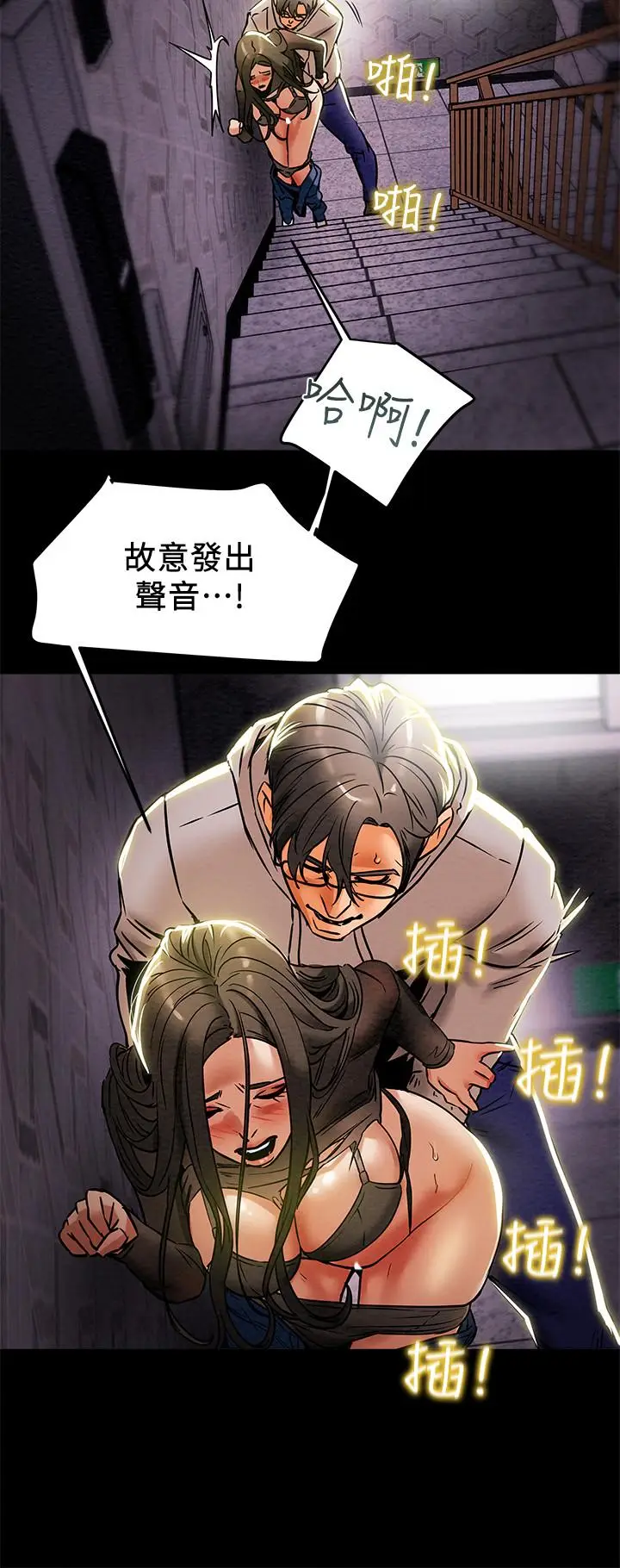 漫画《纯情女攻略计划》第14话第21张图