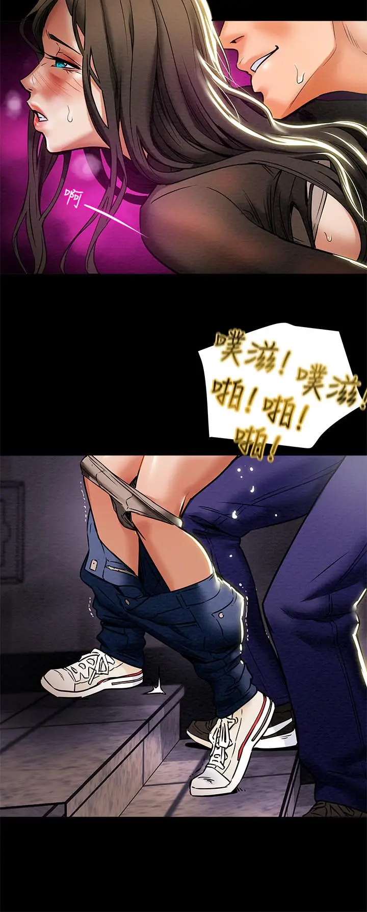 漫画《纯情女攻略计划》第14话第23张图