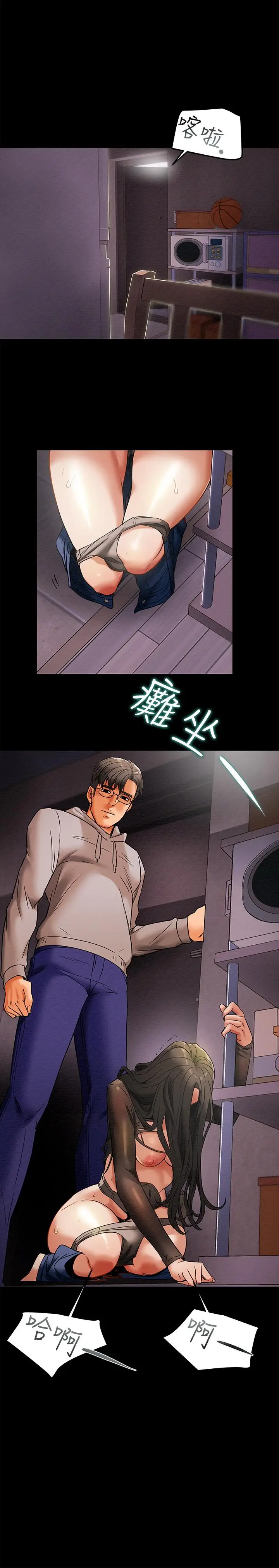 漫画《纯情女攻略计划》第14话第29张图