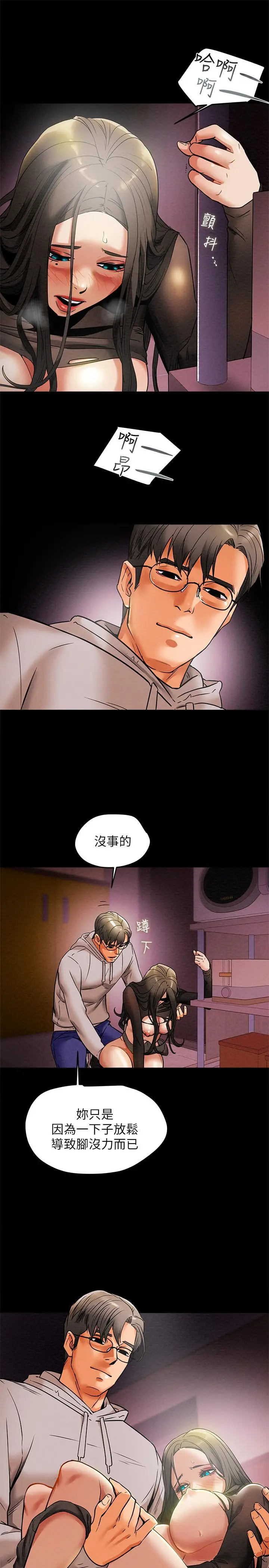 漫画《纯情女攻略计划》第14话第30张图