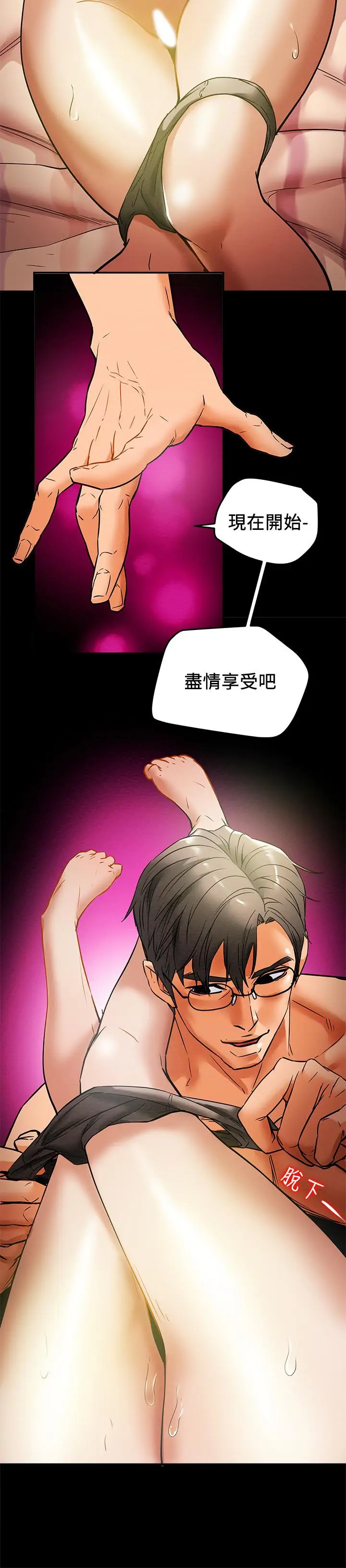 漫画《纯情女攻略计划》第14话第33张图