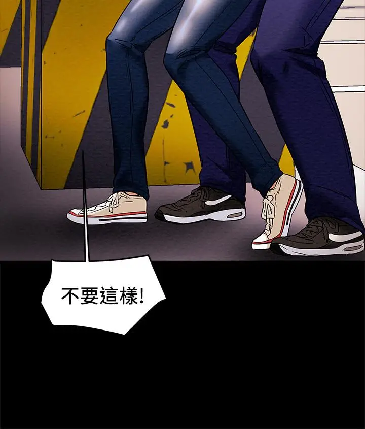漫画《纯情女攻略计划》第14话第5张图