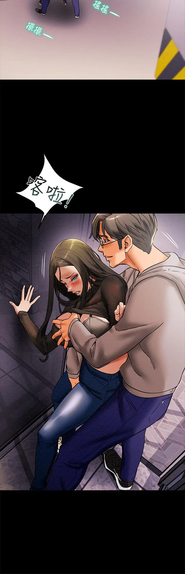漫画《纯情女攻略计划》第14话第7张图