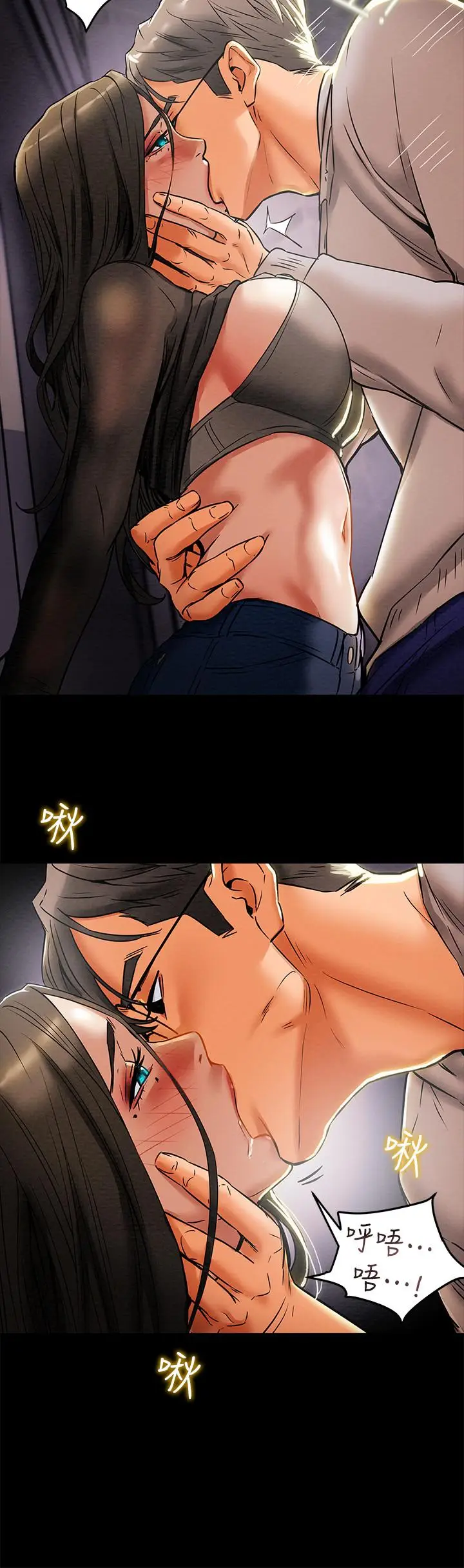 漫画《纯情女攻略计划》第14话第9张图