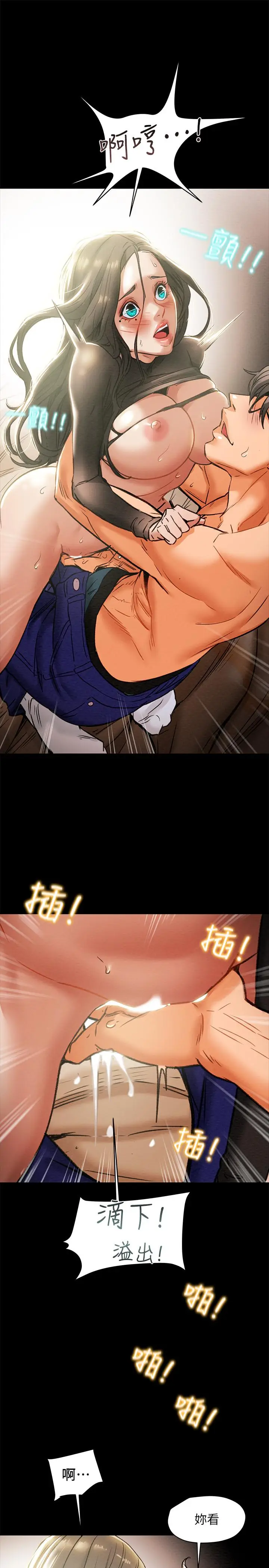 漫画《纯情女攻略计划》第15话第15张图