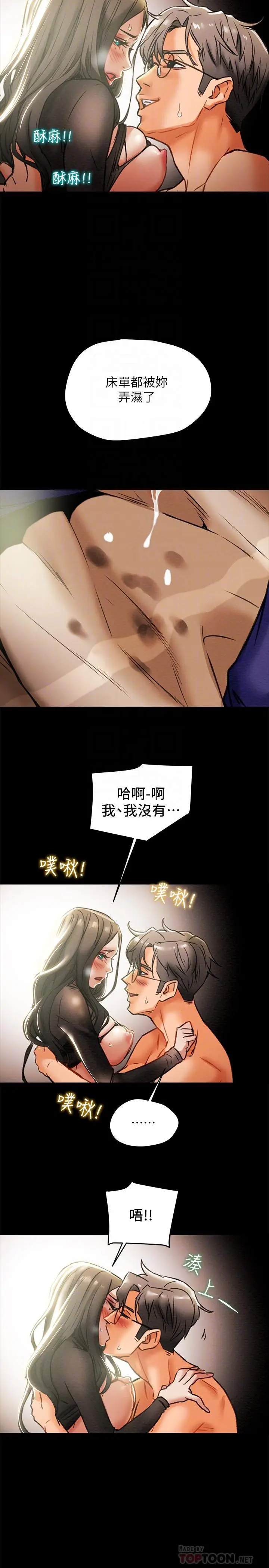漫画《纯情女攻略计划》第15话第16张图