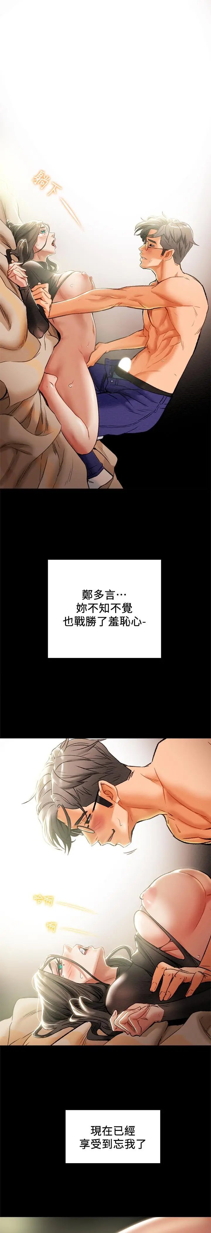 漫画《纯情女攻略计划》第15话第20张图