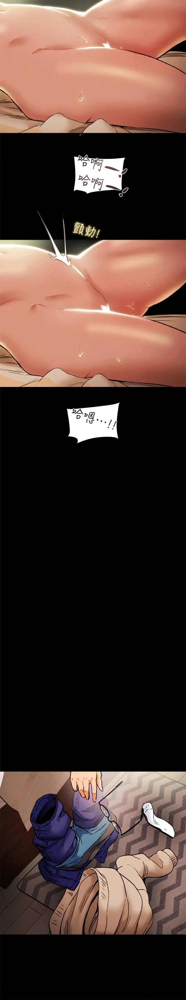 漫画《纯情女攻略计划》第15话第21张图