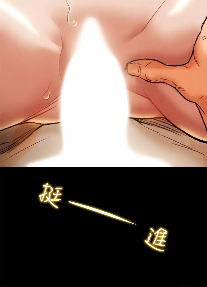 漫画《纯情女攻略计划》第15话第24张图