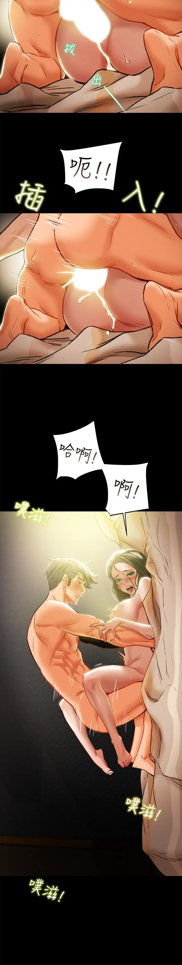 漫画《纯情女攻略计划》第15话第26张图