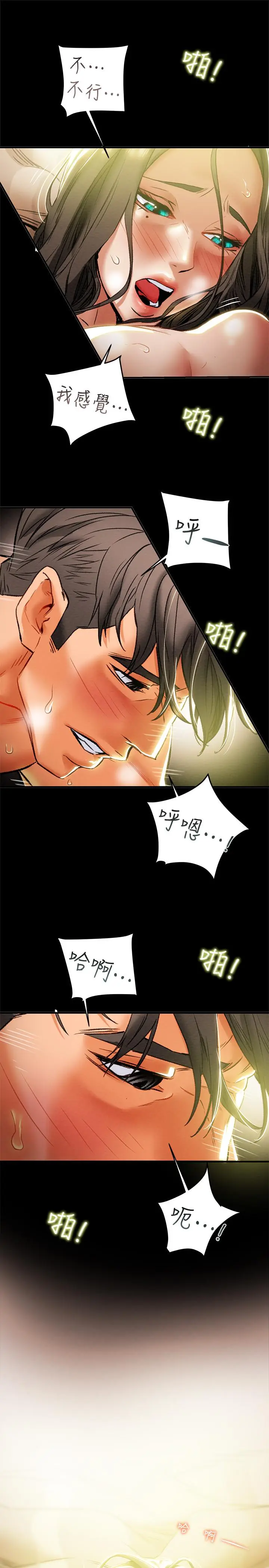 漫画《纯情女攻略计划》第15话第27张图