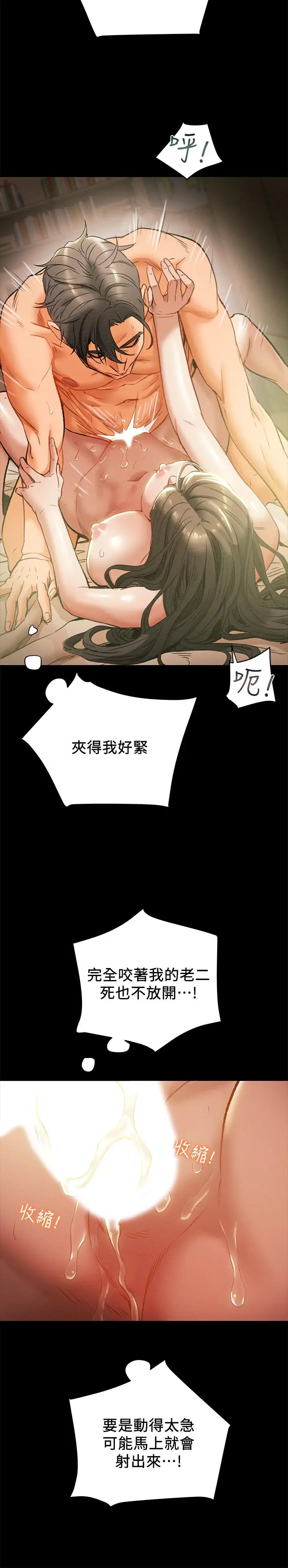 漫画《纯情女攻略计划》第15话第30张图