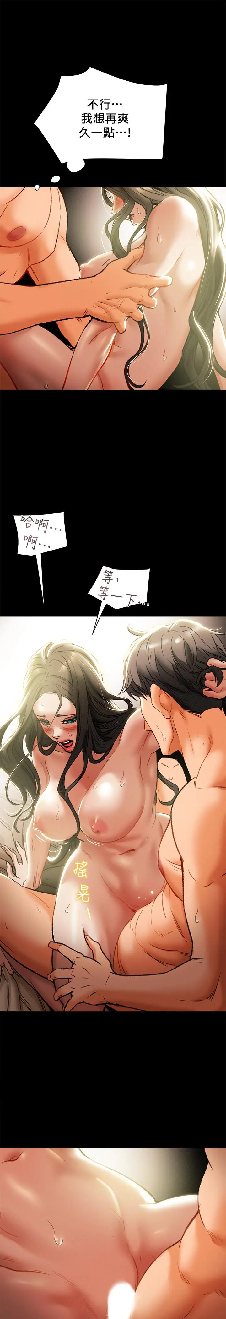 漫画《纯情女攻略计划》第15话第31张图