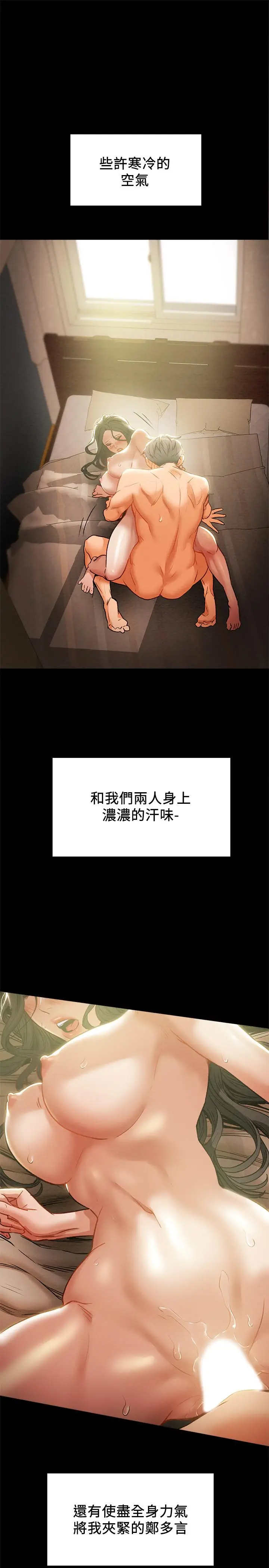 漫画《纯情女攻略计划》第15话第37张图