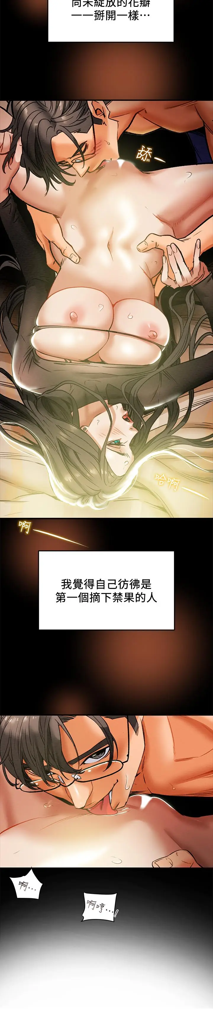 漫画《纯情女攻略计划》第15话第7张图
