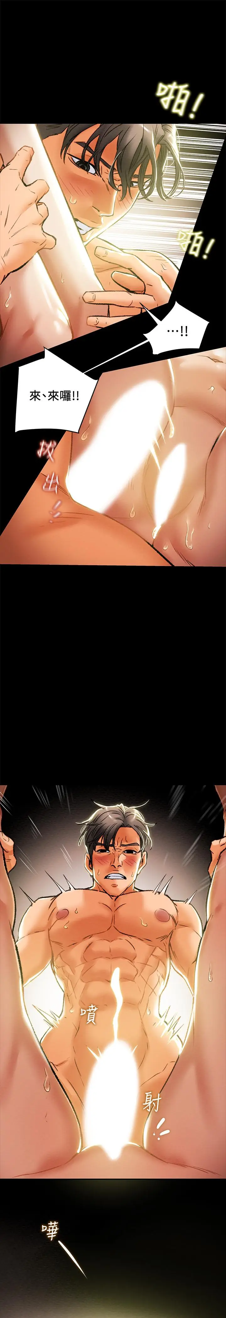 漫画《纯情女攻略计划》第16话第11张图