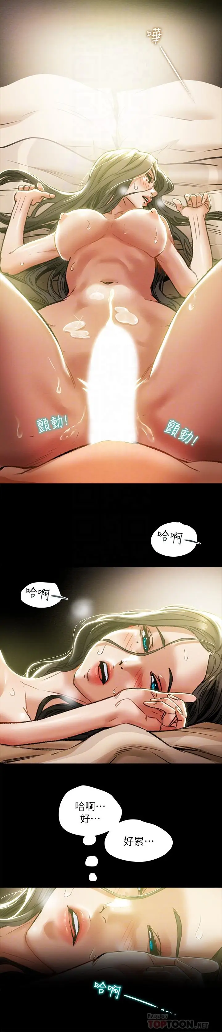 漫画《纯情女攻略计划》第16话第12张图