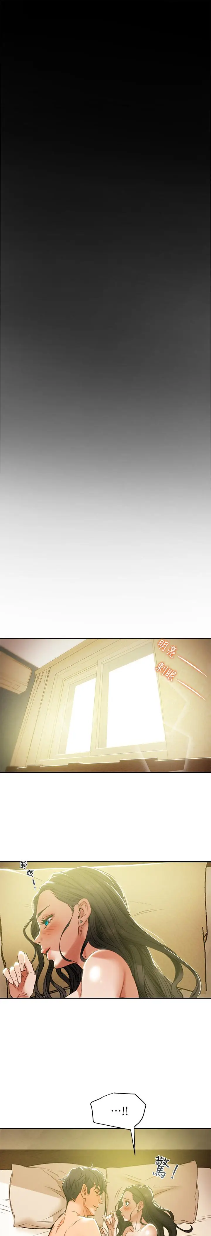 漫画《纯情女攻略计划》第16话第13张图