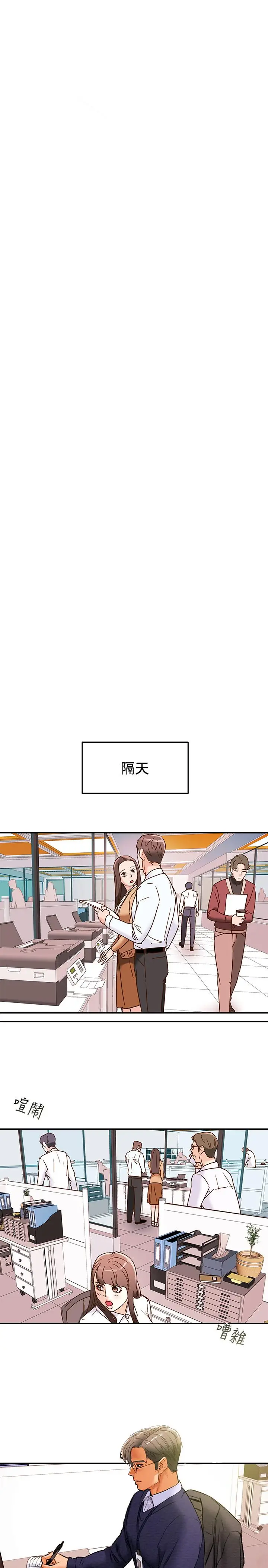 漫画《纯情女攻略计划》第16话第23张图
