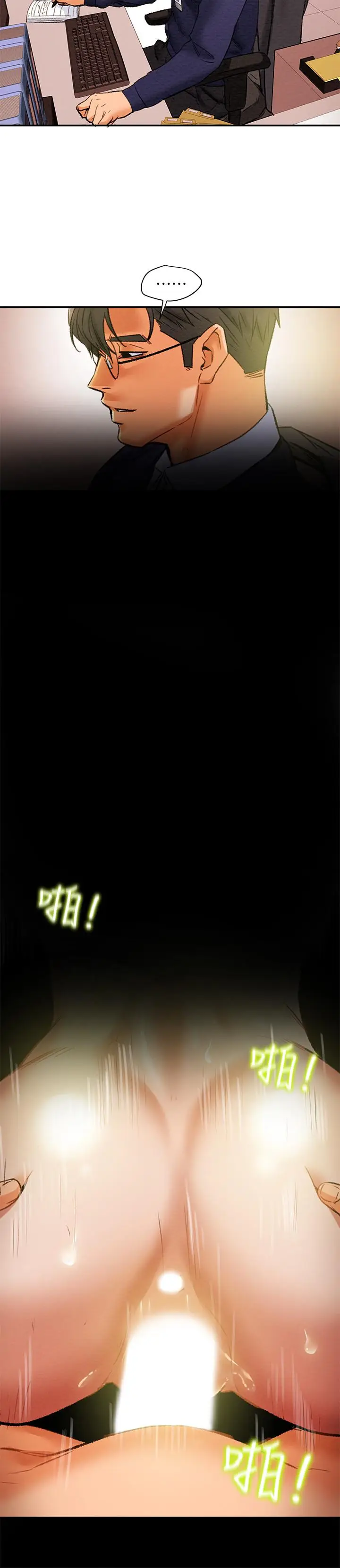 漫画《纯情女攻略计划》第16话第24张图