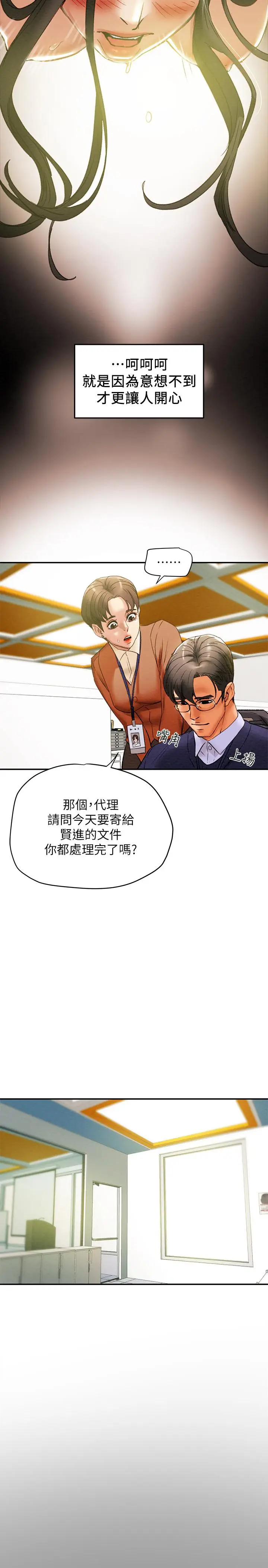 漫画《纯情女攻略计划》第16话第26张图
