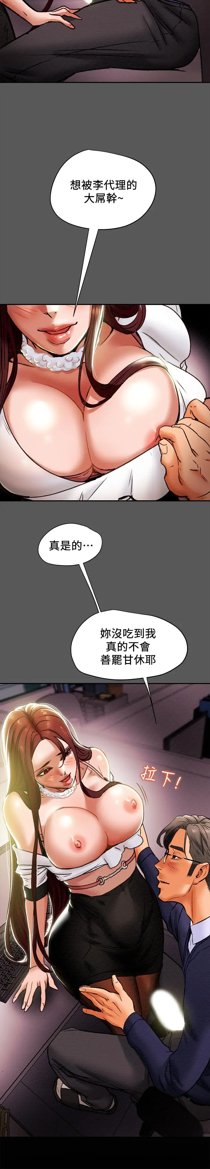 漫画《纯情女攻略计划》第16话第38张图