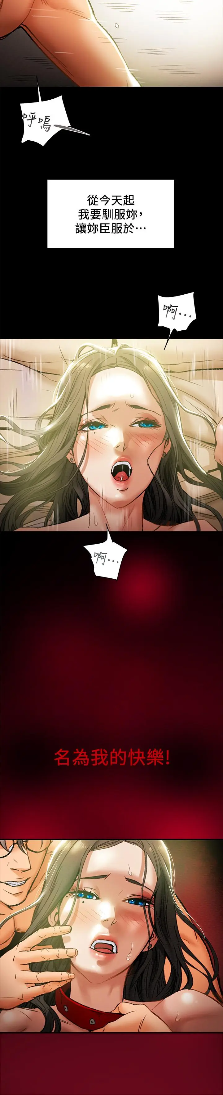 漫画《纯情女攻略计划》第16话第7张图