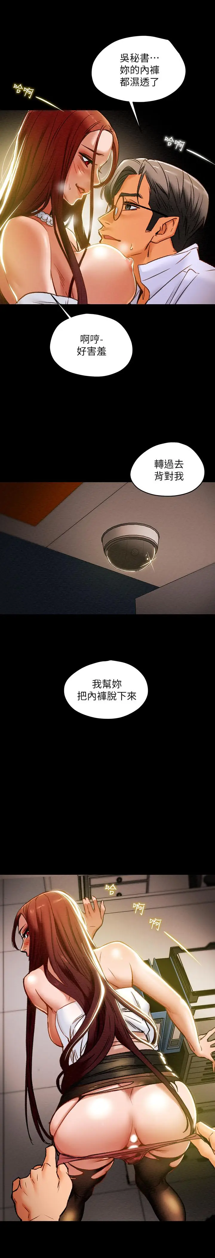 漫画《纯情女攻略计划》第17话第15张图